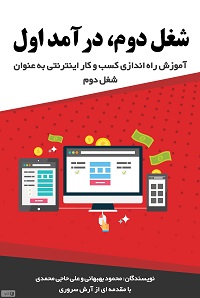 معرفی کتاب قبولی در کنکور