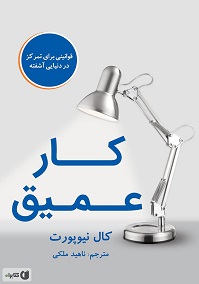 معرفی کتاب قبولی در کنکور