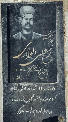 مشاهیر ایران زمین قبولی در کنکور